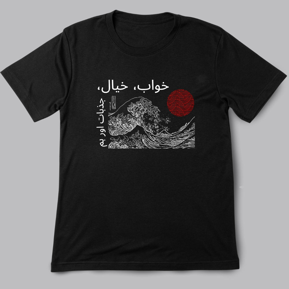 Kahaniyan - T-Shirt